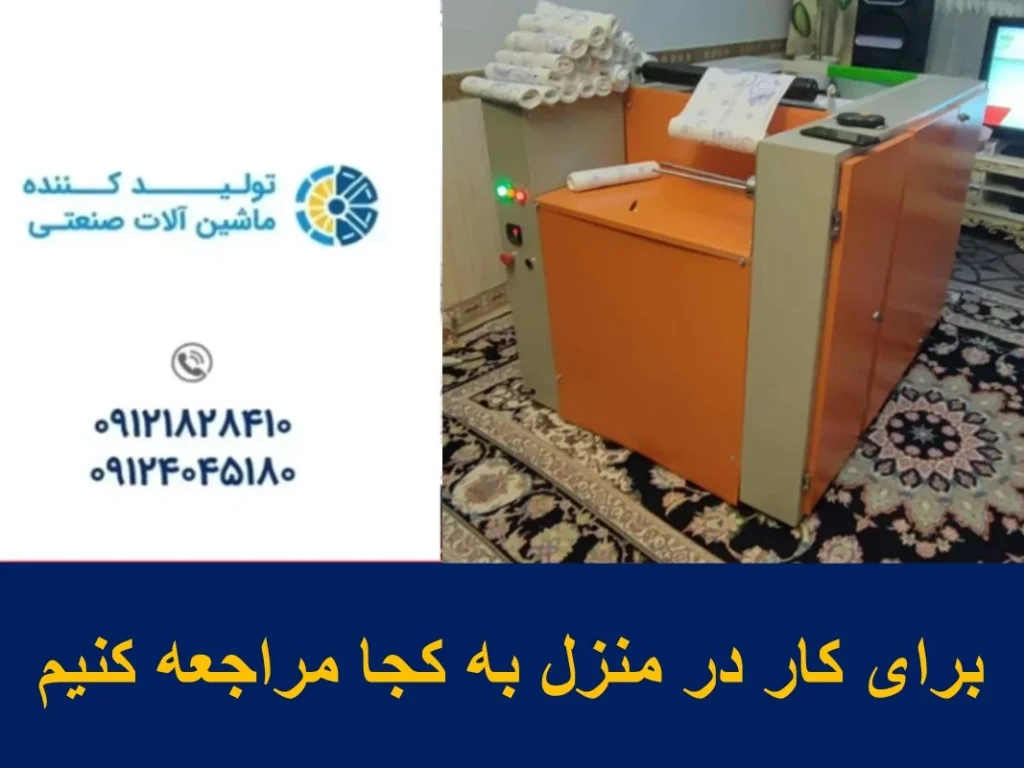 برای کار در منزل به کجا مراجعه کنیم