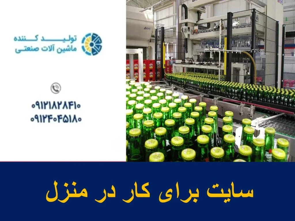 سایت برای کار در منزل